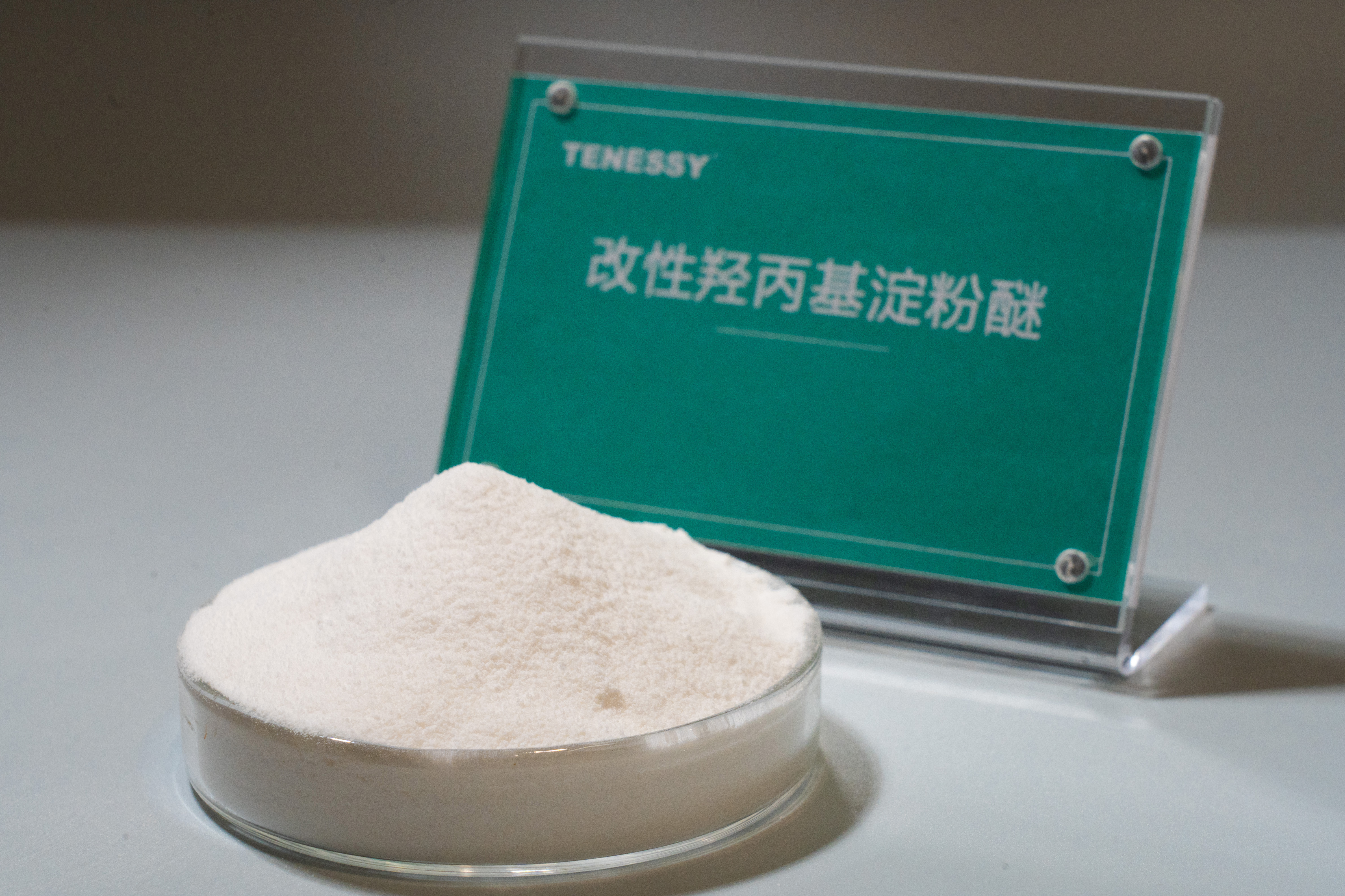 改性羟丙基淀粉醚 